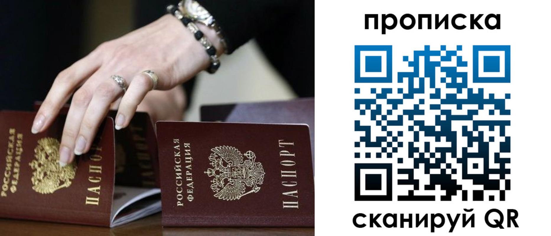 прописка для школы в Боготоле