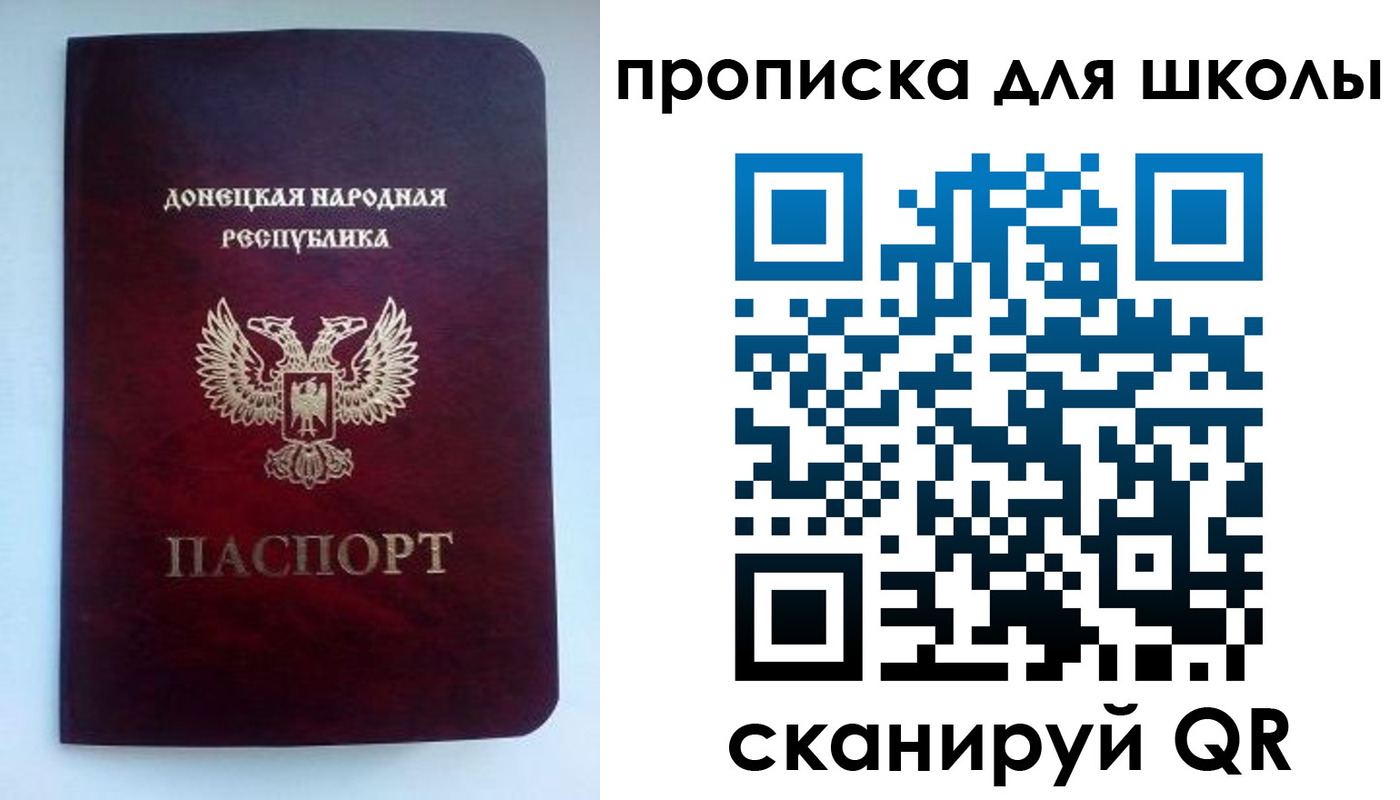 купить прописку в Боготоле