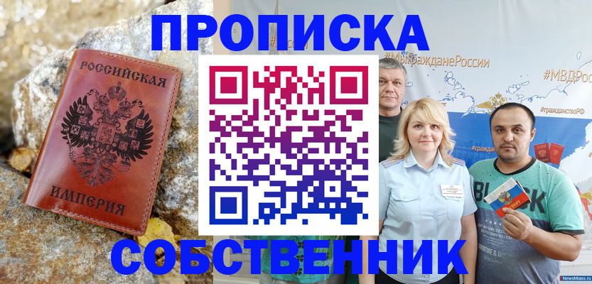 прописка для кредита в Боготоле