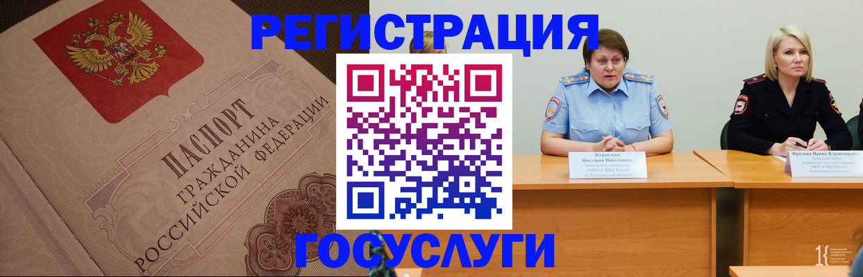 временная регистрация гарантия в Боготоле