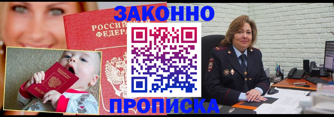 где прописаться в Боготоле