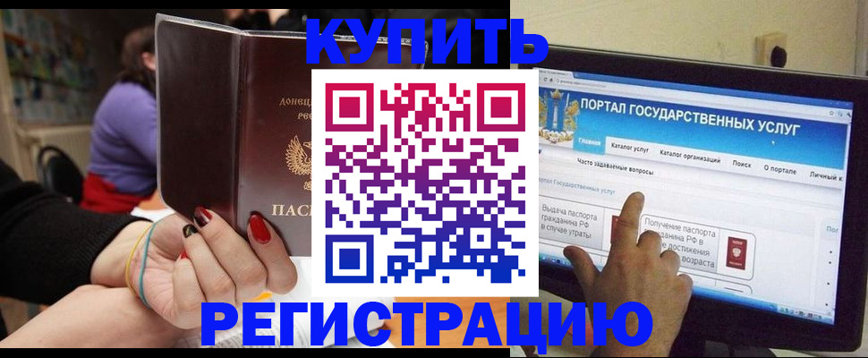 прописка для кредита в Боготоле