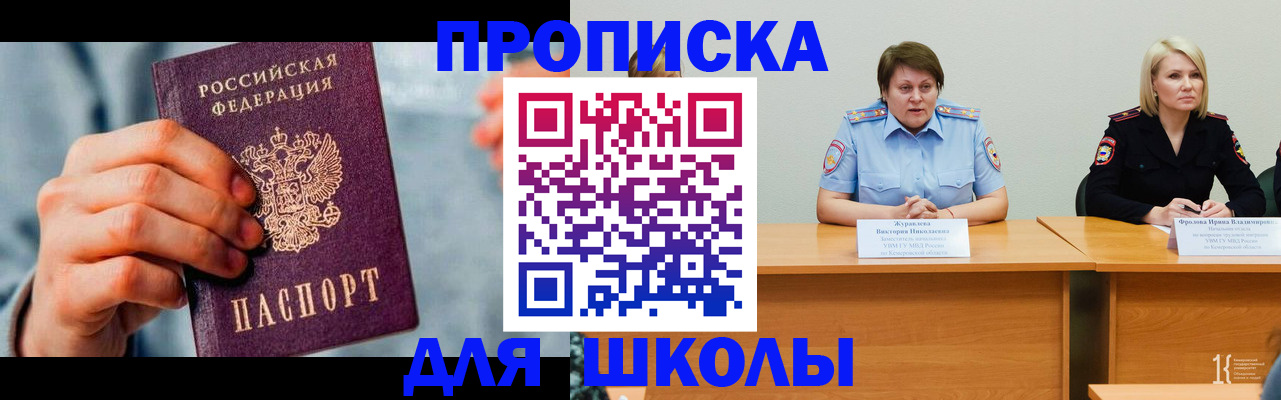 временная регистрация собственник в Боготоле